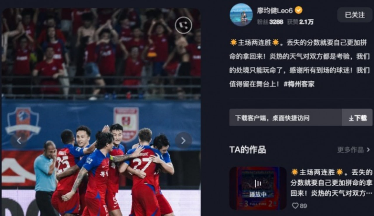 廖均健赛后感言：极端天气考验球队，丢失的分数需要更努力追回